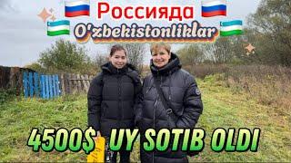 Срочно Россиядадагы Бир￼ Узбекистанык 450т р Yй алды!