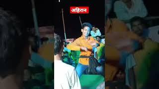 new stage dance|#bhojpuri #youtubeshorts #shorts #tuntun_yadav #status #ahiran raja ke