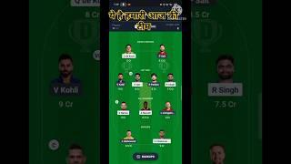 KKR vs RCB Dream11 Team | KKR vs RCB Dream11 | #kkrvsrcb #viral