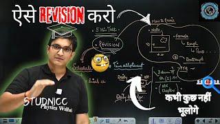 Sachin sir 5 minute talk | Sachin sir | PW |  physics wallah | AITS PW | JEE 2025 | strategy for JEE