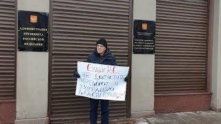 Акция протеста в Москве: «Судьи КС!Остановите узурпацию власти» / LIVE 15.03.20