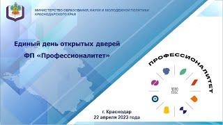 Краевое родительское собрание