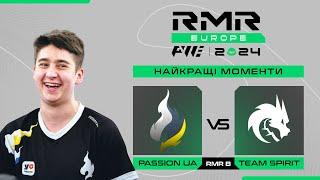 НАЙКРАЩІ МОМЕНТИ МАТЧУ Team Spirit vs Passion UA | PWE CS2 EU RMR B 2024 #cs2 #teamspirit #passionua