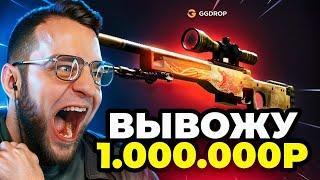 ⭐ GGDROP ЗАКИНУЛ 50 000 Р и ВЫБИЛ ЭТО в CS GO - ЭТО НАДО ВИДЕТЬ... GGDROP ПРОМОКОД