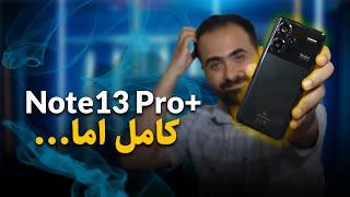 بررسی تخصصی شیائومی ردمی نوت 13 پرو پلاس | Xiaomi Redmi note 13 Pro+ Review