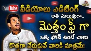 Learn Video Editing in Telugu | Become a video editor in Telugu #suggested @VikasTeluguTech