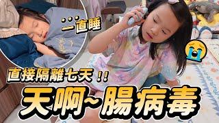 天阿！妹比腸病毒.... │ 直接隔離七天真是謝了 │ 暑期班也不用上課 │真正體驗了傳說中的暑假 │ 妹比睿弟