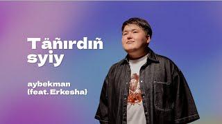 Aibek (feat. Erkesh) - Tanirdin syiy | Lyric video