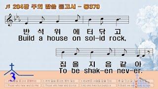 [새벽기도회]  조심하세요! - 아량의 탈을 쓴 사악함 (열왕기상 20장 31절- 43절)