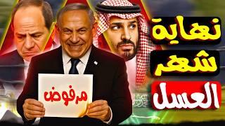 صادم ! إسرائيل توقف وزير الخارجية السعودي و المصري علي أبواب  الضفة الغربية و السعودية تحذر نتنياهو