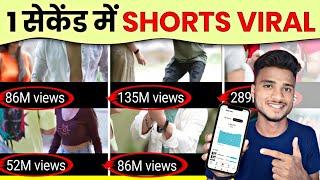 Short Viral{101% Working}| How To Viral Short Video On Youtube | Short Viral Viral Tips And Tricks