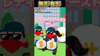 I played around with Tamura Meimi's "Intangible and Tangible" on Irasutoya #TamuraMeimi #Intangib...