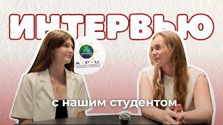 Ожидание/ Реальность. Малайзия Было ли страшно поступать в APU? Интервью с нашим студентом