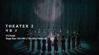 Introduction of the ACC Theater  - 국립아시아문화전당 예술극장 소개영상