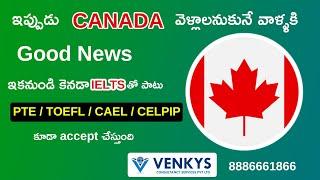 IRCC Good News | CANADA now accepting PTE , TOEFL, CAEL, CELPIP General Scores 2023 - Telugu
