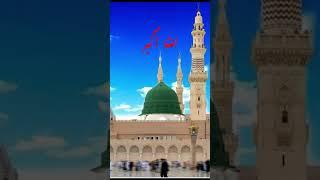 #islamicshorts #islam #quran #quranrecitation #makkah #madina #muhammad #shorts #subscribemychannel