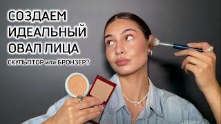 Как сделать ИДЕАЛЬНЫЙ КОНТУРИНГ?‍️