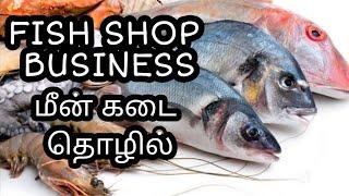 Fish Retail Business in tamil - frozen fish suppliers business plan in tamil