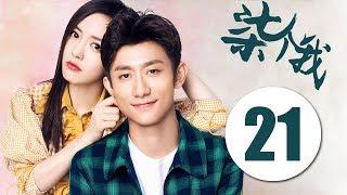 【柒个我】(Eng Sub) A Seven-faced Man 第21集 张一山分裂演绎七重人格