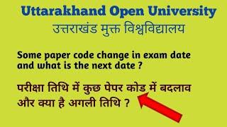 uttarakhand open university some paper code exam date change uou exam date 2022-23