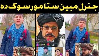 waliullah live pegham to general mubeen / last video