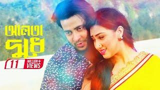 Alta Dudhe | Shakib Khan | Apu Biswas | Panku Jamai Bengali Movie 2018