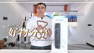 因硕C08pro猫眼可视智能锁