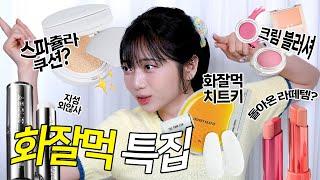 화잘먹이 되..⭐️ 코 옆 들뜸, 무너짐 잡아줄 꿀템&꿀팁 대방출 간드ㅇ ㅏㅏ