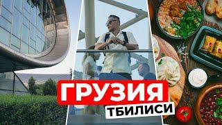 Грузия: Боржоми, хинкали и тамада. Традиции застолья и вкус гостеприимства