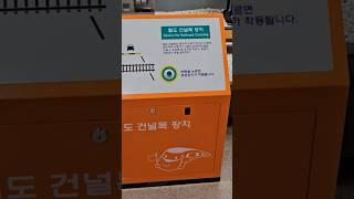 철도박물관 철도 건널목장치 작동영상 #한국철도공사 #철도박물관 #여자친구 #오늘부터우리는