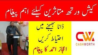 Very Important Massage For Cashworth Vietnams | Ijaz Ahmed Important Massage For All | 05th Sep 2024