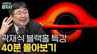 ️블랙홀은 어떤 공간이고, 어디에 있으며, 어떻게 만들어질까?