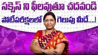 Feel the Success While You Study | Powerful Motivation for Competitive Exam Aspirants