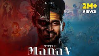 Kalyug ka Manav | Hindi Rap Song By LUCKE