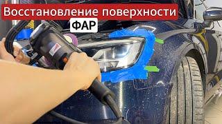 Полировка фар - восстановление внешнего вида и улучшение освещения, с оклейкой броне пленкой