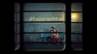sangai paila chalinau bhane/सँगै पाइला चालिनौं भने/nepali status video