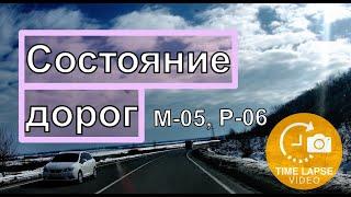 По М-05 до Р-06 в направлении Первомайска, состояние дороги, март 2021