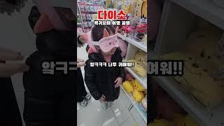 (️광고아님️)다이소 여행 필수템!!!#다이소꿀템 #다이소추천템 #다이소득템 #목베개 #수면안대#해외여행 #해외여행꿀팁