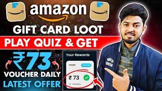 Amazon ₹73 Gift Card Voucher 2025 | Amazon Play Quiz Loot | Amazon Free Shopping 2025