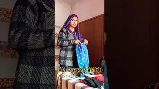 पति को हुआ सर दर्द तो पत्नी ने दी ख़तरनाक दवाई##funny comedy couple short #