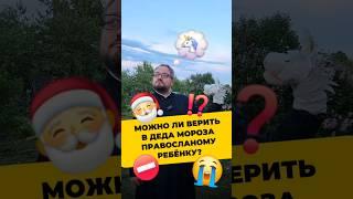 🫨 ПОЧЕМУЧКА ДЛЯ ПОДРОСТКОВ #почемучка #отношения #подростки #любовь #молодежь  #религия