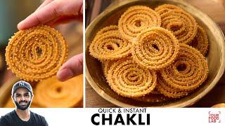 Instant Crispy Chakli Recipe | घरपे चकली बनाने का आसान तरीका | Diwali Special | Chef Sanjyot Keer