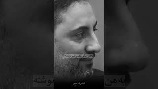نامه آخرت بدستم رسید حامد عسکری