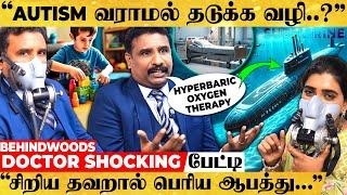 "Pregnant Women-க்கு Stress இருந்தா குழந்தைக்கு Autism வருமா..?" Parents Must Know! Shocking பேட்டி