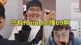 【英雄联盟】Sask看诺诺全球先锋赛前瞻谈369第一赛段完美发挥：只有Homme懂69啊！