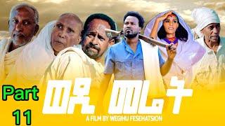 Zula Media - New Eritrean Serie Movie 2024 ወዲ መሬት Part 11 | By Wegihu F/tsion New Eritrean Movie