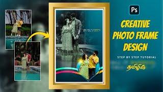 How to design a 12x18 creative photo frame using photoshop | Tamil Photoshop tuorials