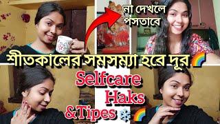 Winter Selfcare Routine|Bodycare,Haircare &Skincare at home||