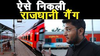 Rajdhani Express gang overtakes Manduadih SF Express