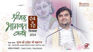 Day - 7 | Shrimad Bhagwat Katha Live | Pujya Shri Indresh Ji Maharaj | Mathura | U.P 2024